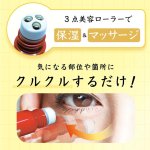 画像10: 送料無料！日本製 目のシワたるみ対策「目元メモケアクリーム」 (10)