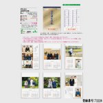 画像4: 令和9年 2027年 皇室御写真集カレンダー 壁掛け版 (4)