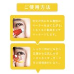 画像17: 送料無料！日本製 目のシワたるみ対策「目元メモケアクリーム」 (17)
