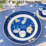 画像1: ちいかわ2027イヤーズプレート (1)