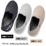 画像3: 内外兼用介護シューズ「瞬間スポッと刺繍入り」　 (3)