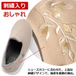 画像4: 内外兼用介護シューズ「瞬間スポッと刺繍入り」　 (4)