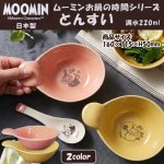 画像1: 日本製 ムーミンお鍋の時間シリーズ とんすい (1)