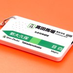 画像10: JR東日本公認 駅メロキーホルダー (10)