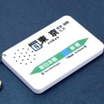 画像12: JR東日本公認 駅メロキーホルダー (12)
