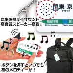 画像4: JR東日本公認 駅メロキーホルダー (4)