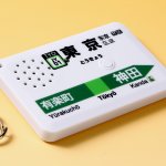 画像15: JR東日本公認 駅メロキーホルダー (15)