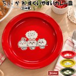 画像18: 日本製 ちいかわ すくいやすいカレー皿 (18)
