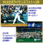 画像4: 世界限定品 LAドジャースV2＆大谷翔平選手2025MVP受賞アニバーサリー チームサイン入りボール豪華額装コレクション (4)