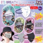 画像5: 2027年輸入版BTSカレンダー＋BTSブレスシルバーマスク ランダム1パック（2枚入り）限定セット (5)