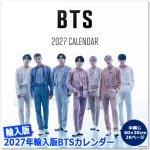 画像2: 2027年輸入版BTSカレンダー＋BTSブレスシルバーマスク ランダム1パック（2枚入り）限定セット (2)