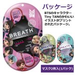 画像8: 2027年輸入版BTSカレンダー＋BTSブレスシルバーマスク ランダム1パック（2枚入り）限定セット (8)