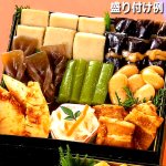 画像6: 倉敷鴨井本舗のおせち 葵-あおい- 22品目 目安3-5人前  (6)
