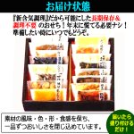 画像4: 倉敷鴨井本舗のおせち 紅梅-こうばい- 16品目 目安2-3人前 (4)