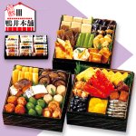 画像10: 倉敷鴨井本舗のおせち 葵-あおい- 22品目 目安3-5人前  (10)