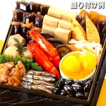 画像6: 倉敷鴨井本舗のおせち 幸-さち- 12品目 目安1-2人前 (6)