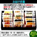 画像4: 倉敷鴨井本舗のおせち 葵-あおい- 22品目 目安3-5人前  (4)