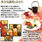 画像2: 倉敷鴨井本舗のおせち 紅梅-こうばい- 16品目 目安2-3人前 (2)