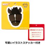 画像4: NICI(ニキ)ダービーフレンズ キーリング「キタサンブラック」 (4)