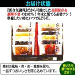 画像4: 倉敷鴨井本舗のおせち 幸-さち- 12品目 目安1-2人前 (4)