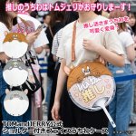 画像1: TOMandJERRY公式 ショルダー付きフェイスうちわケース  (1)