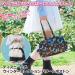 画像1: ディズニー公式ウィンターコレクション パターンボストン (1)