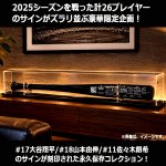 画像5: シリアルナンバー刻印 LAドジャースV2メンバー26人サイン入り木製バット 専用コレクションケース付き (5)