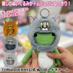 画像1: TOMandJERRY公式 ぬいフードチャーム  (1)