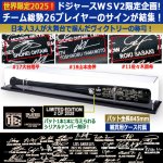 画像6: シリアルナンバー刻印 LAドジャースV2メンバー26人サイン入り木製バット 専用コレクションケース付き (6)