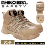 画像8: RHINO ERA ライノエラ ダイヤルセーフティーハイカットスニーカー (8)