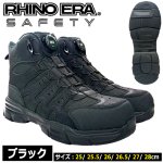画像7: RHINO ERA ライノエラ ダイヤルセーフティーハイカットスニーカー (7)
