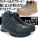 画像2: RHINO ERA ライノエラ ダイヤルセーフティーハイカットスニーカー (2)