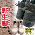 画像5: RHINO ERA ライノエラ ダイヤルセーフティーハイカットスニーカー (5)