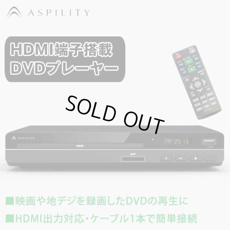 画像5: 送料無料24V型地デジLEDフルハイビジョン液晶テレビ3点セット「HDMI搭載DVDプレーヤー 」+「2段テレビラック」 (5)