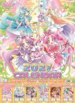 画像1: 2027年名探偵プリキュア！ カレンダー (1)