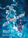 画像1: 2027年TVアニメ「葬送のフリーレン」カレンダー (1)