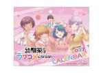 画像1: 2027年卓上 幼馴染とはラブコメにならないカレンダー (1)