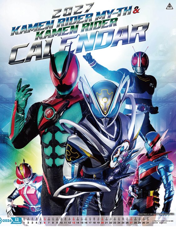 画像1: 2027年仮面ライダーマイス & 仮面ライダーカレンダー (1)