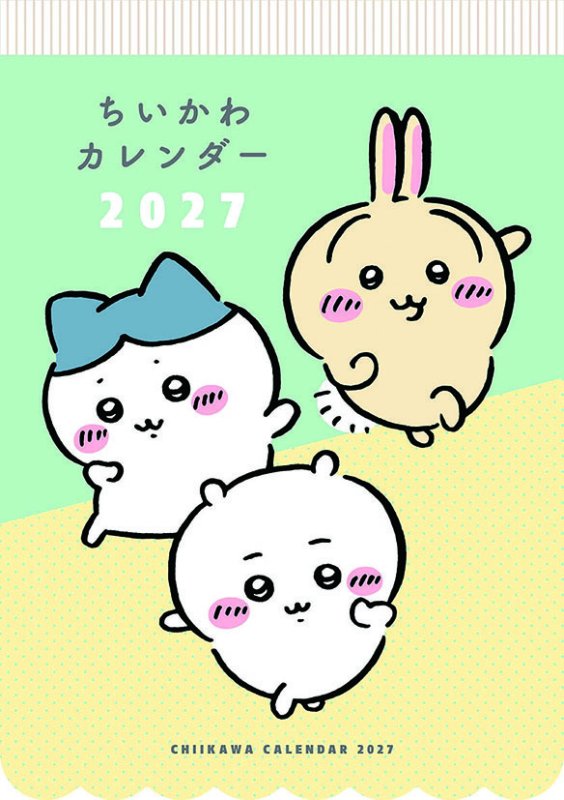 画像1: 2027年ちいかわ ダイカットカレンダー (1)