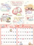 画像2: 2027年すみっコぐらしカレンダー (2)