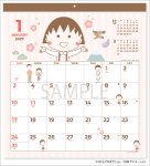 画像2: 2027年ちびまる子ちゃん 壁掛け（大）カレンダー (2)