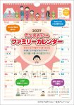 画像1: 2027年ちびまる子ちゃん ファミリーカレンダーカレンダー (1)