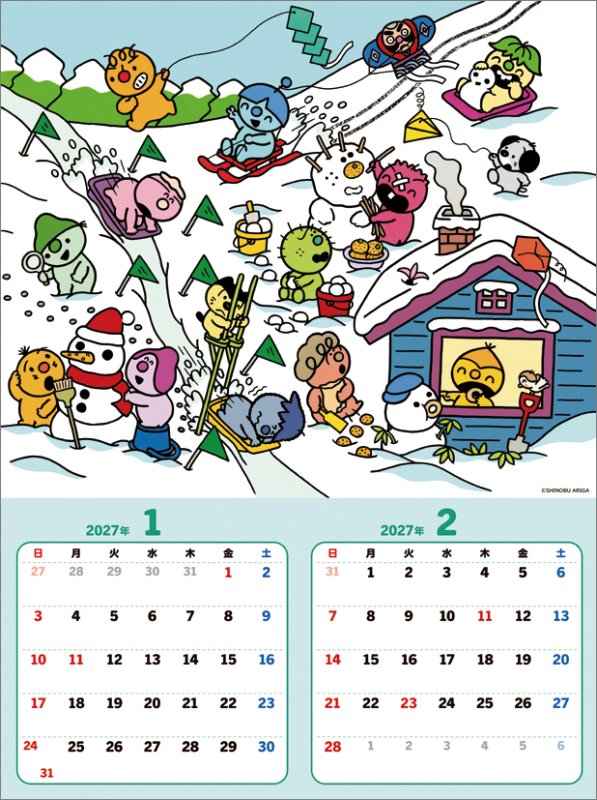 画像2: 2027年こんなこいるかなカレンダー (2)