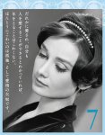 画像2: 2027年万年オードリー・ヘプバーン1 美しく生きるための31の言葉 卓上/壁掛カレンダー (2)