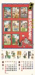 画像2: 2027年笑点暦カレンダー (2)