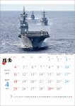 画像2: 2027年自衛隊 躍動カレンダー (2)
