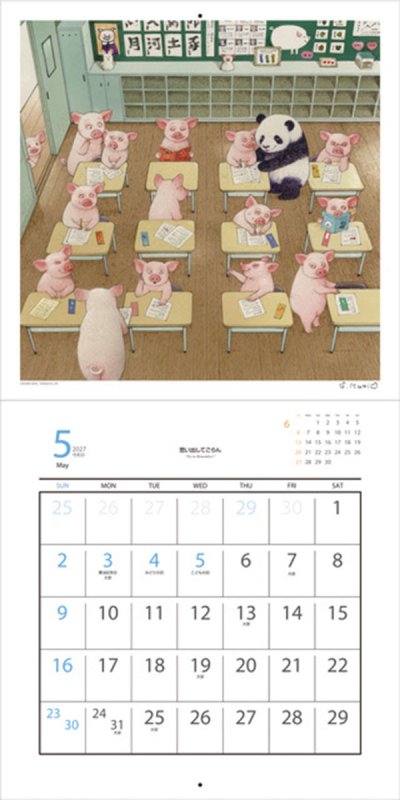 画像2: 2027年佐藤邦雄カレンダー (2)
