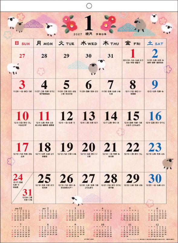 画像1: 2027年和の歳時記カレンダー (1)