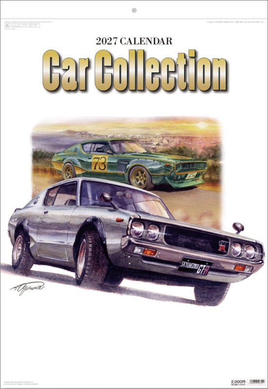 画像1: 2027年Car Collectionカレンダー (1)