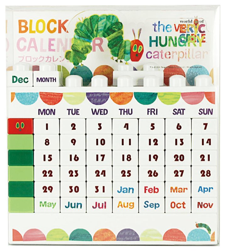 画像1: 2027年ブロック はらぺこあおむしカレンダー (1)